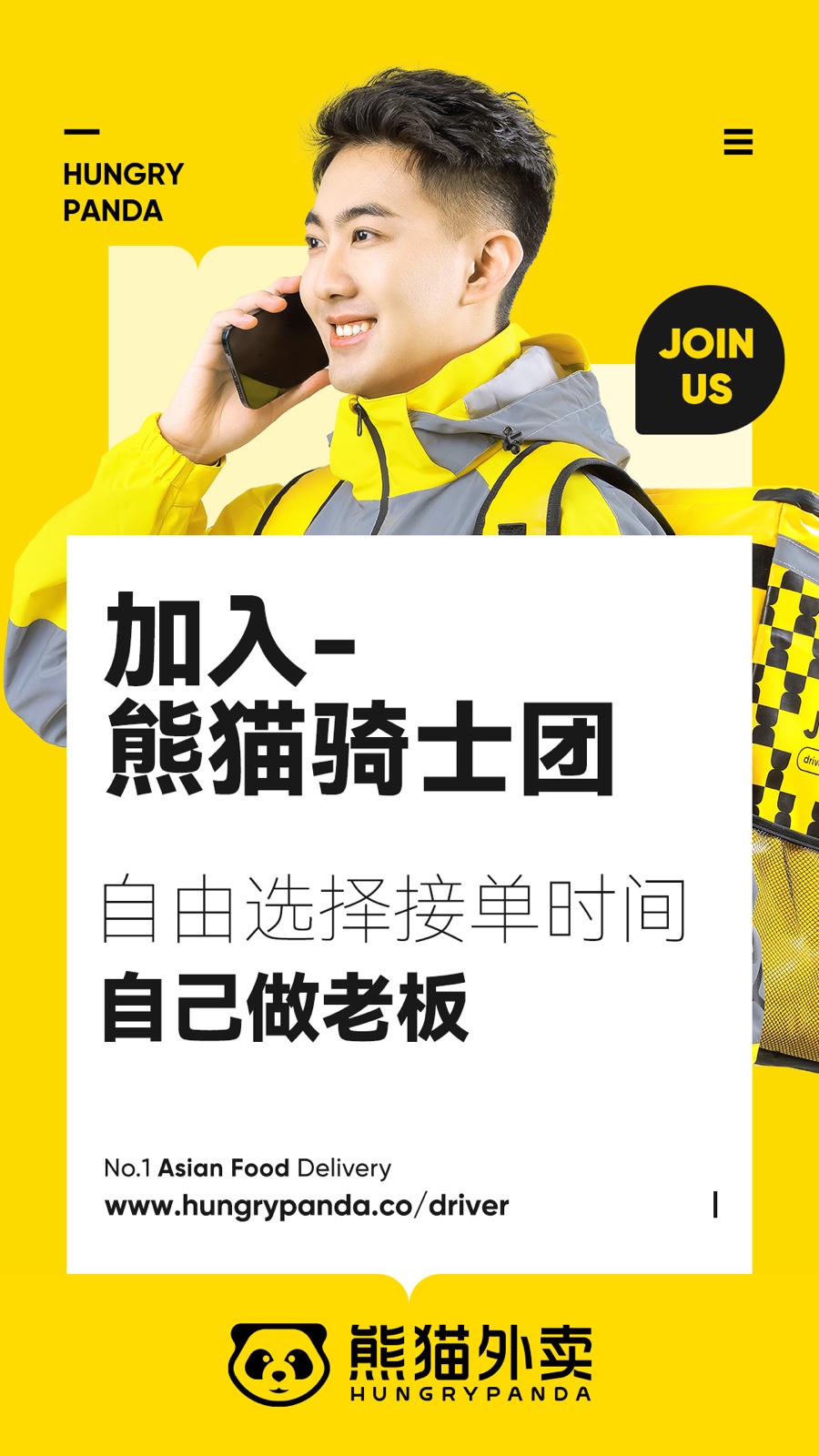 Downtown地区招送餐员/另招商家拓展BD 图片 2