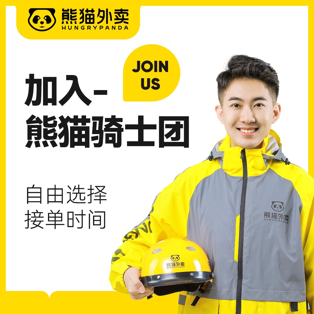 Downtown地区招送餐员/另招商家拓展BD 图片 6