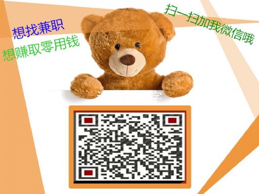 诚招销售兼职（海外华人留学生）轻松工作机会 [销售]