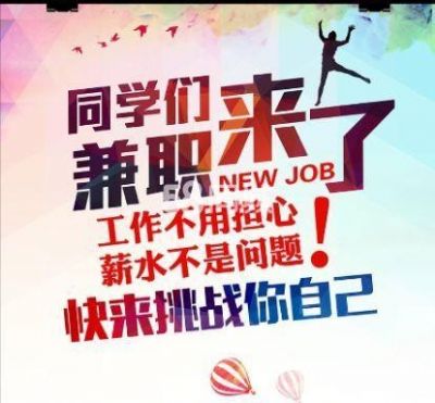 一份不受时间、地点限制的兼职 [销售]