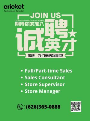 捷风传讯手机店现招聘店长和店员