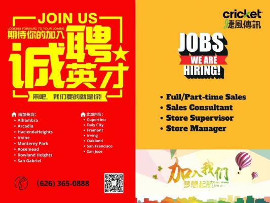 捷风传讯手机店现招聘店长