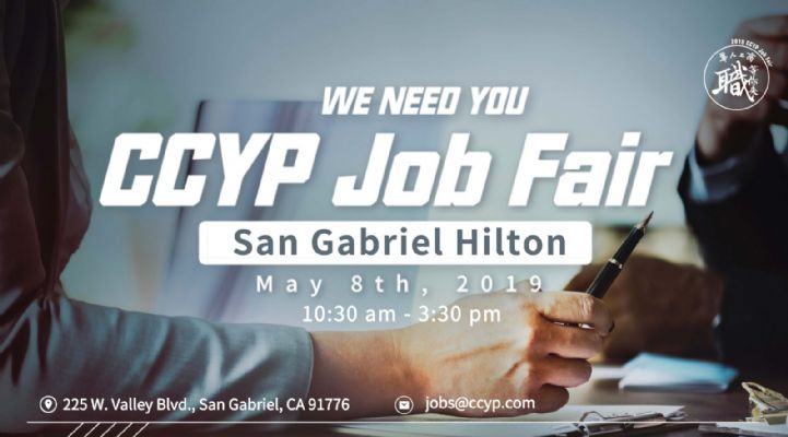 洛杉矶双语招聘会