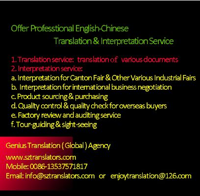 Provide Chinese English interpretation and translation in China长期为全球客户提供中英文翻译服务 图片 2