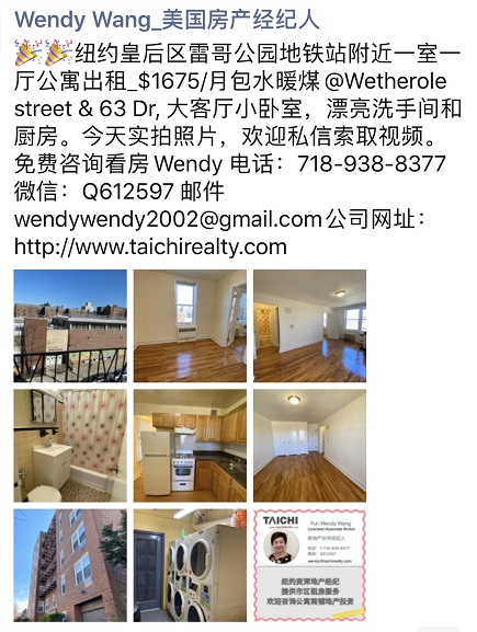 纽约市皇后区多套房源本周六公展