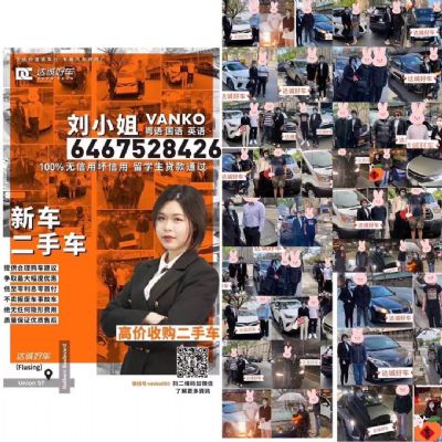 Dacheng Good Car New York Car Dealership Flushing Car Dealer Ms. Liu