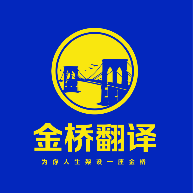 纽约法庭翻译｜面谈翻译｜移民面试翻译｜专业持证翻译服务（中英双语）