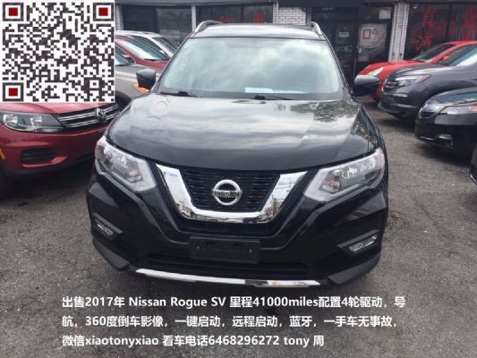 2017 Nissan Rogue SV for sale, 41,000 miles, high trim