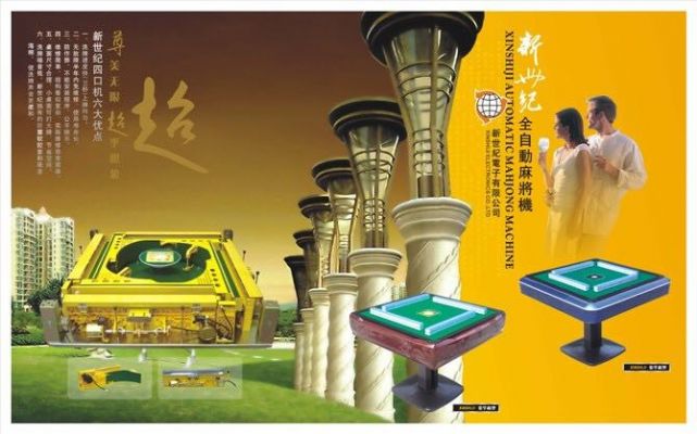 American automatic mahjong machine electric mahjong table mahjong table