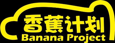 创美国际香蕉计划公司联系电话是多少 图片 7