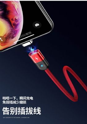 出售全新磁吸式数据线 苹果头/安卓头,真正的磁吸盲插 [数据线]