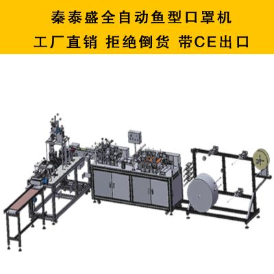 韩国KF94鱼型一拖一口罩机 图片 2