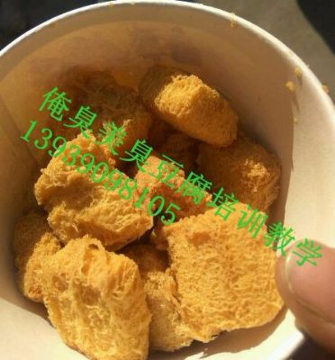 河南臭豆腐培训,黑色臭豆腐,新式起丝臭豆腐培训800元 图片 4