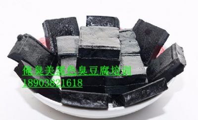 河南臭豆腐培训,黑色臭豆腐,新式起丝臭豆腐培训800元 图片 3