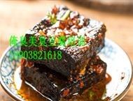 河南臭豆腐培训,黑色臭豆腐,新式起丝臭豆腐培训800元