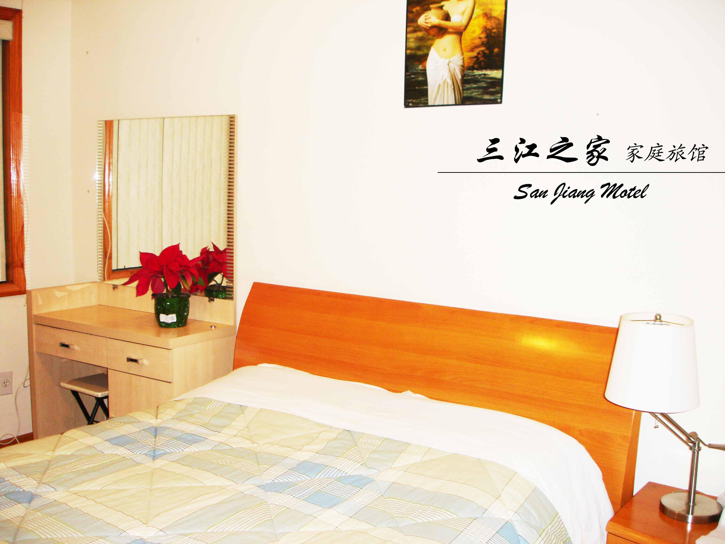 纽约旅馆-三江之家