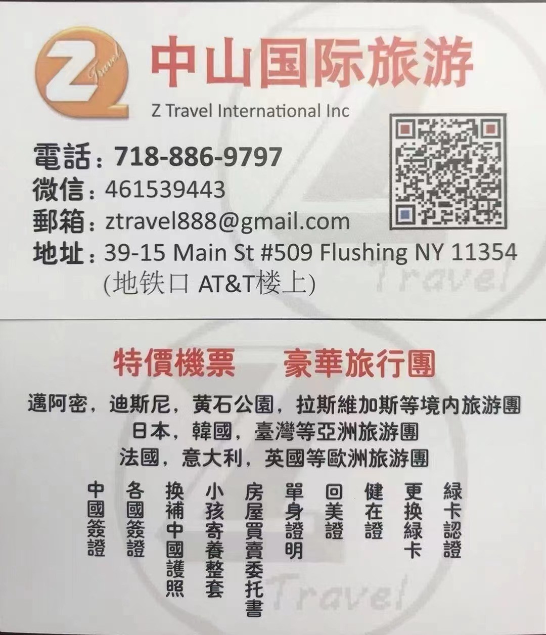 中山国际旅游 回国机票 境内旅游 图片 3