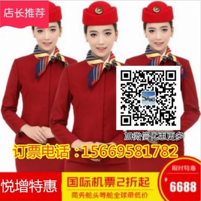 香港飞芝加哥旧金山商务舱机票打折促销 美国机票预订 图片 2