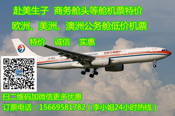 上海飞印第安纳波利斯UA跟AA的商务舱价格各是多少 图片 4