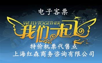 南航广州往返到洛杉矶商务舱头等舱特价机票A380机型 图片 5