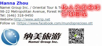 美东纽约旅行私人定制包团