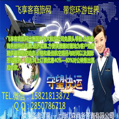 How much does it cost per person to buy discounted business class from San Francisco to Guangzhou and Hong Kong? photo 3