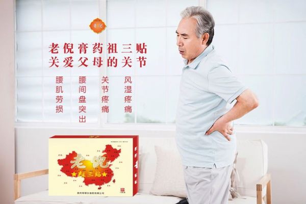 Strengthen muscles and bones, care for parents, Lao Ni plaster, always available at home photo 2