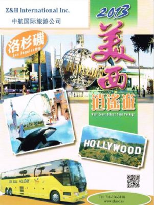 AVIC International Travel photo 3