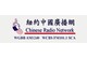 纽约中国广播网外语台