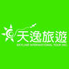 天逸国际旅游公司