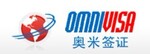 奥米签证