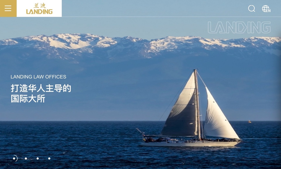 美国兰迪律师事务所