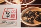 一品糖 - Tasty Sweety