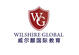 威尔麒国际教育 - Wilshire Global Consulting