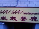 Wai Wai Restaurant