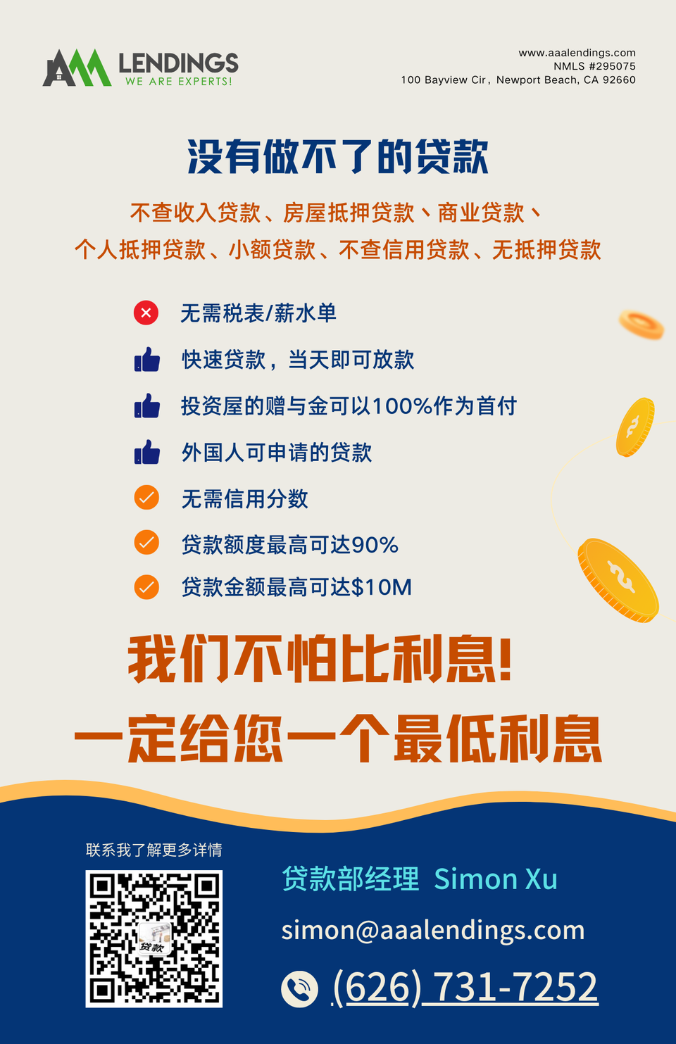 顺风贷快速房屋贷款(13天放款)