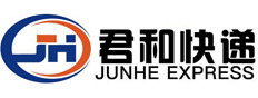 君和快递