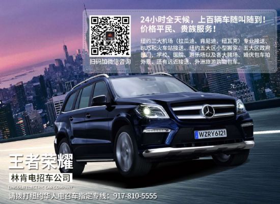 纽约王者荣耀24小时电招车：917530-6767，小型搬家