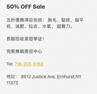 招收學徒各項服務半價優惠