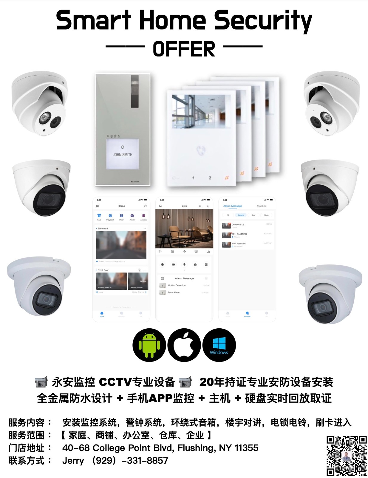 纽约监控安装 20年持证专业安防设备安装｜全金属防水设计 ｜CCTV专业设备