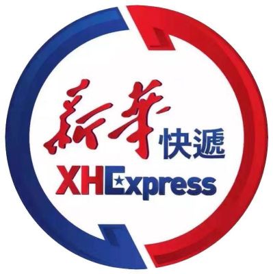 新华快递可邮寄代购小包裹,留学生行李,参茸类产品 波士顿搬家送货公司-物流-清运