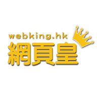 網頁皇送您價值 HK880 之網頁設計服務 波士顿AI-网络-电脑-安防