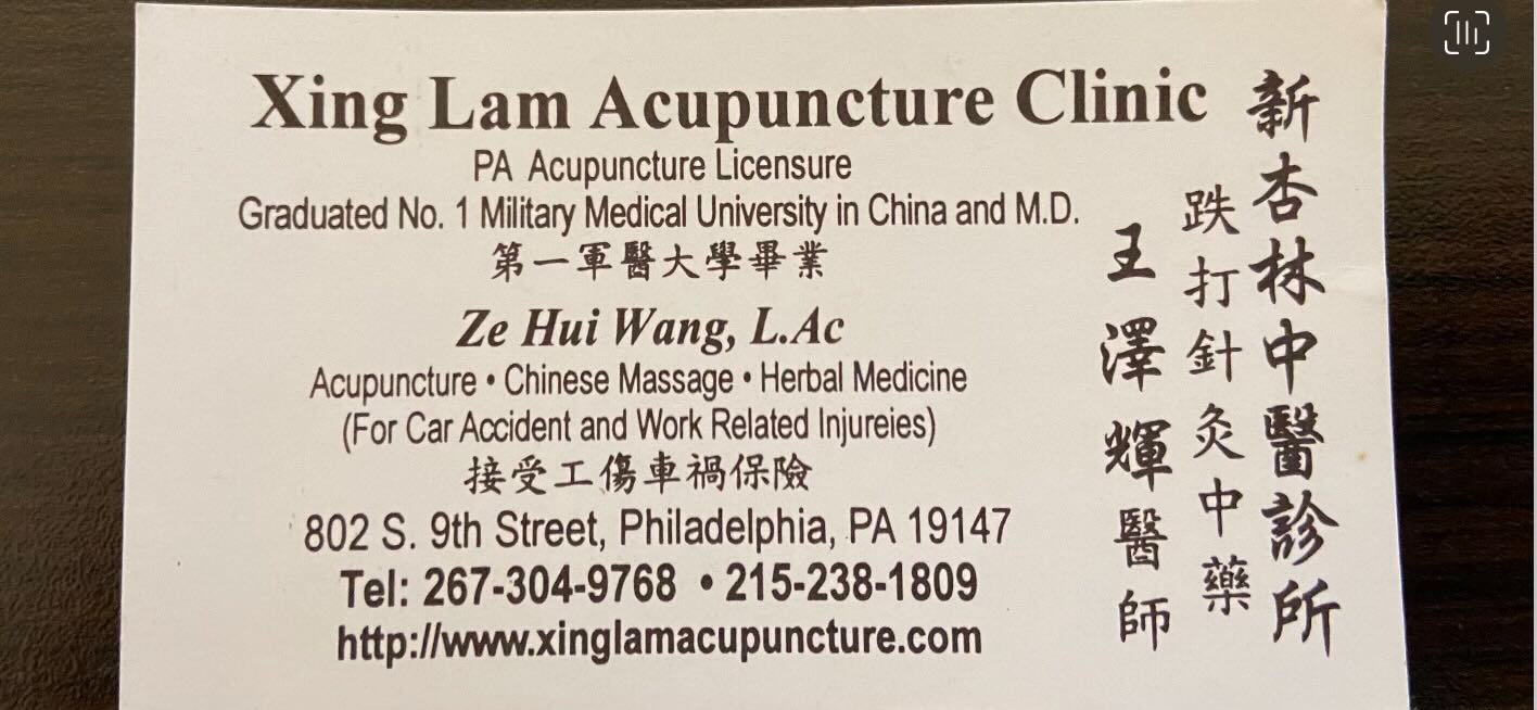 南费城杏林中医针灸诊所 接收车祸及工伤事故保险 位于华盛顿街和9街附近