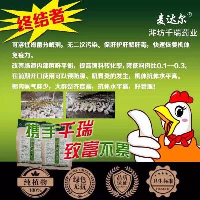 肉鸭感冒预防 TX