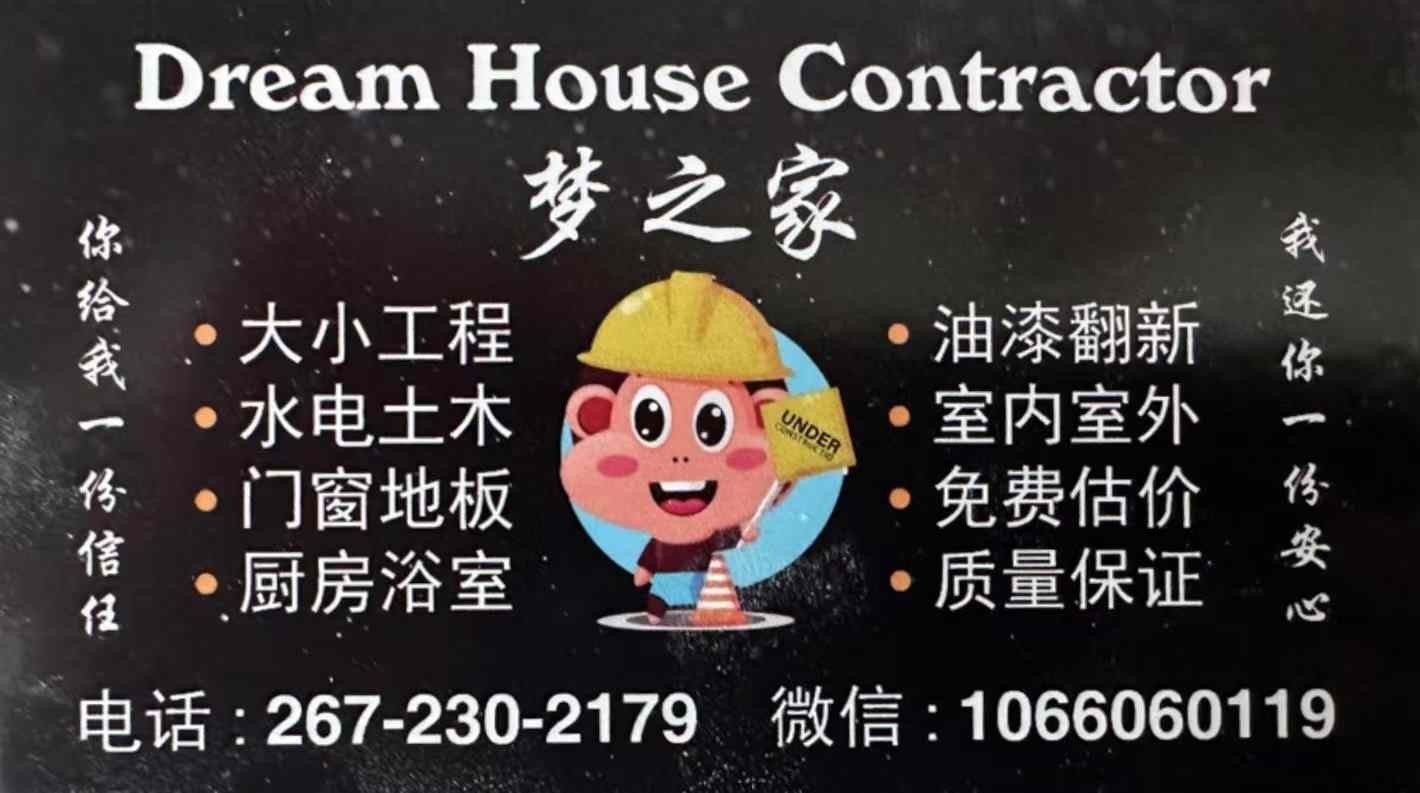 新泽西装修公司-梦之家装修：专精房屋室内装修