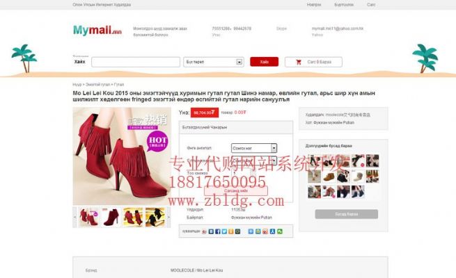 做yahoo代拍网站公司,日本雅虎代购源码