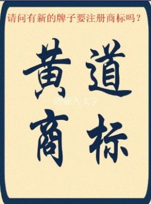 广州商标代理申请专利版权注册广州公司香港公司