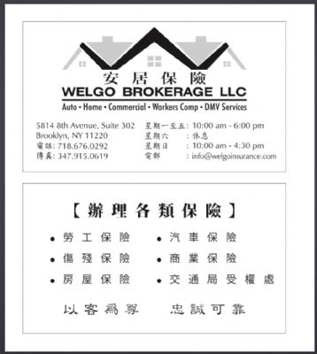 安居保險, 专精房屋,商业楼, 各种店铺责任险,劳工及伤残险, 甲店Wage Bond 500起, 最快当天 下班前 出