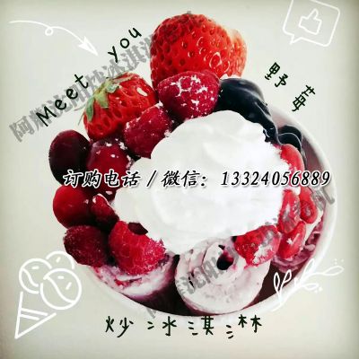 2016火爆炒冰淇淋炒冰激凌机炒冰淇淋卷机器厂家直销110V电压订制机