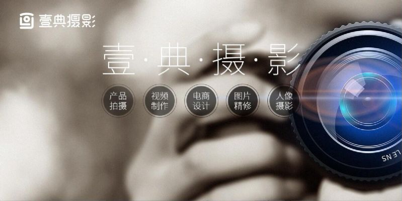 壹典摄影为客户提供优质产品拍摄服务 IL